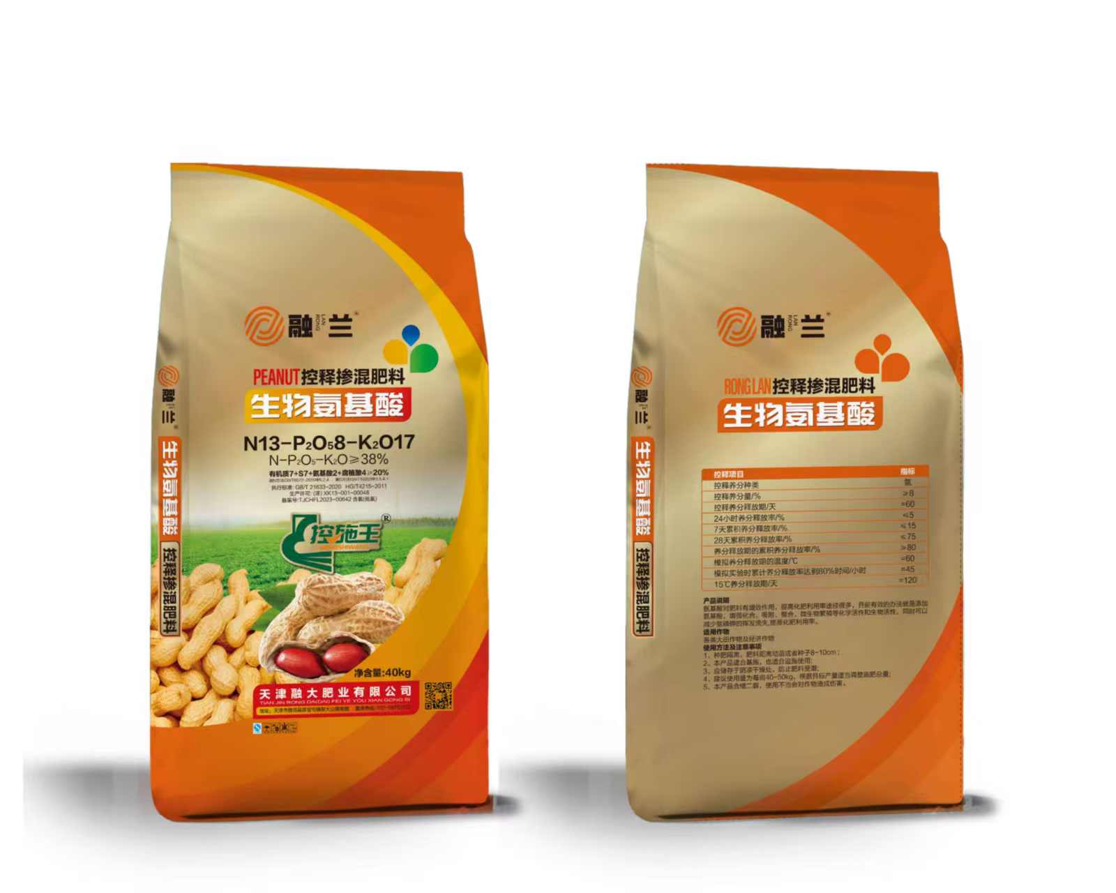 N13-P2O58-K2O17 حیاتیاتی امینو ایسڈ